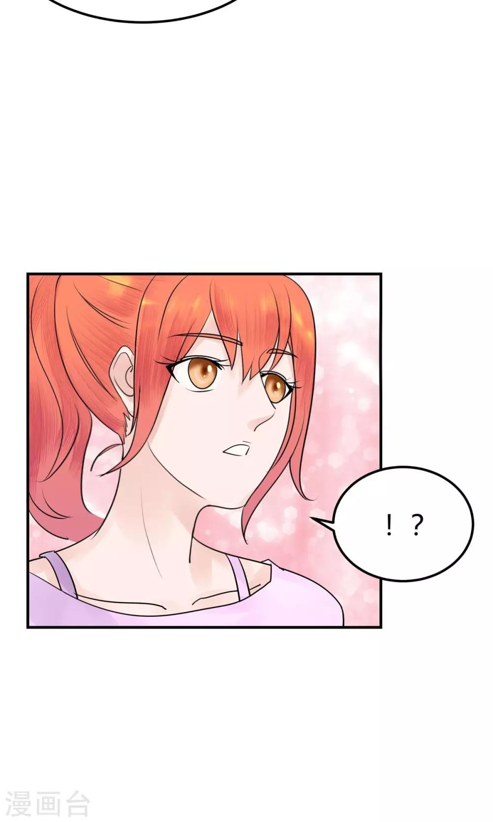 第7话 男神与女主管-第7话