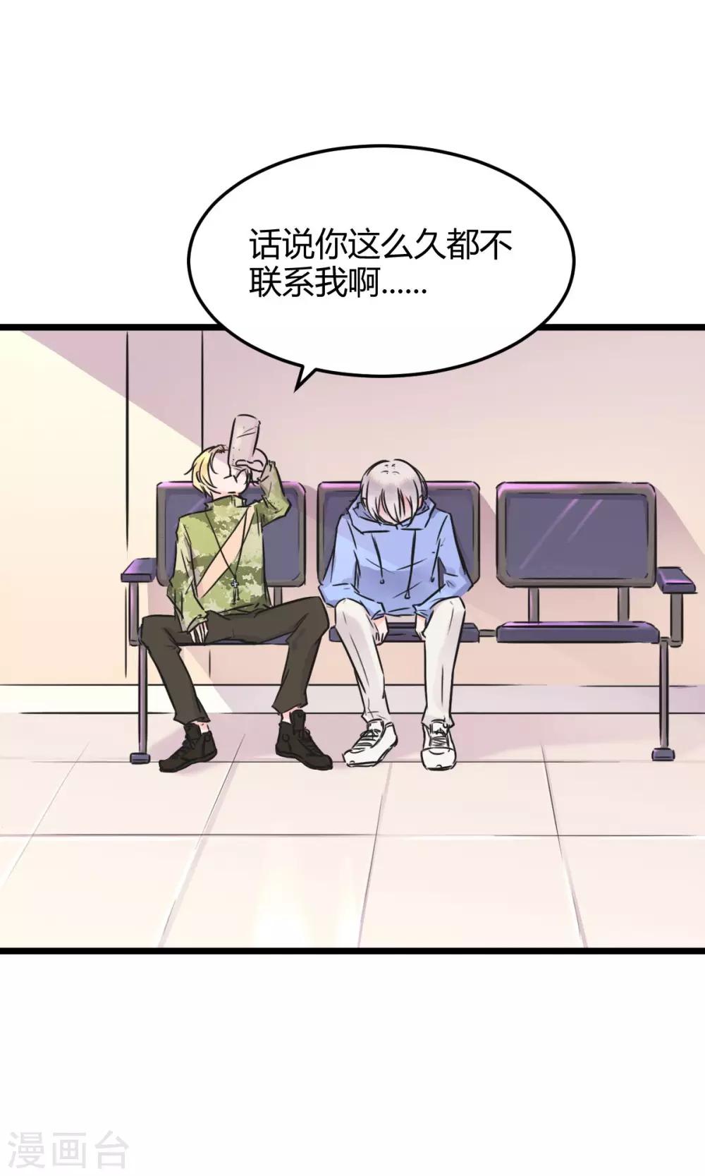 第7话 男神与女主管-第7话