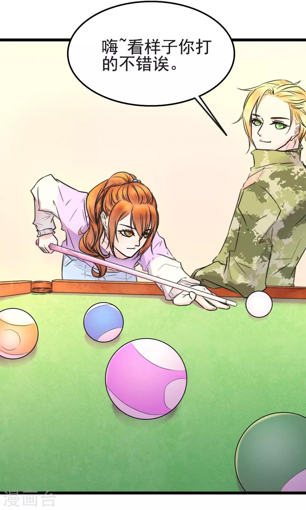 第7话 男神与女主管-第7话