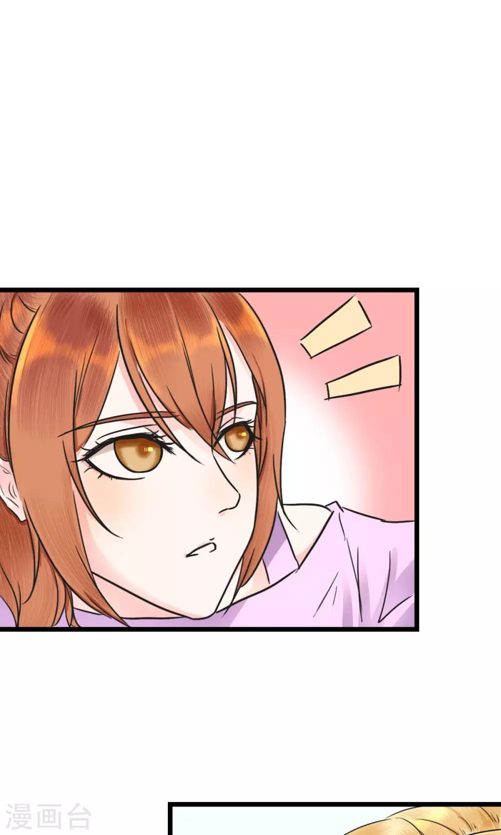 第7话 男神与女主管-第7话