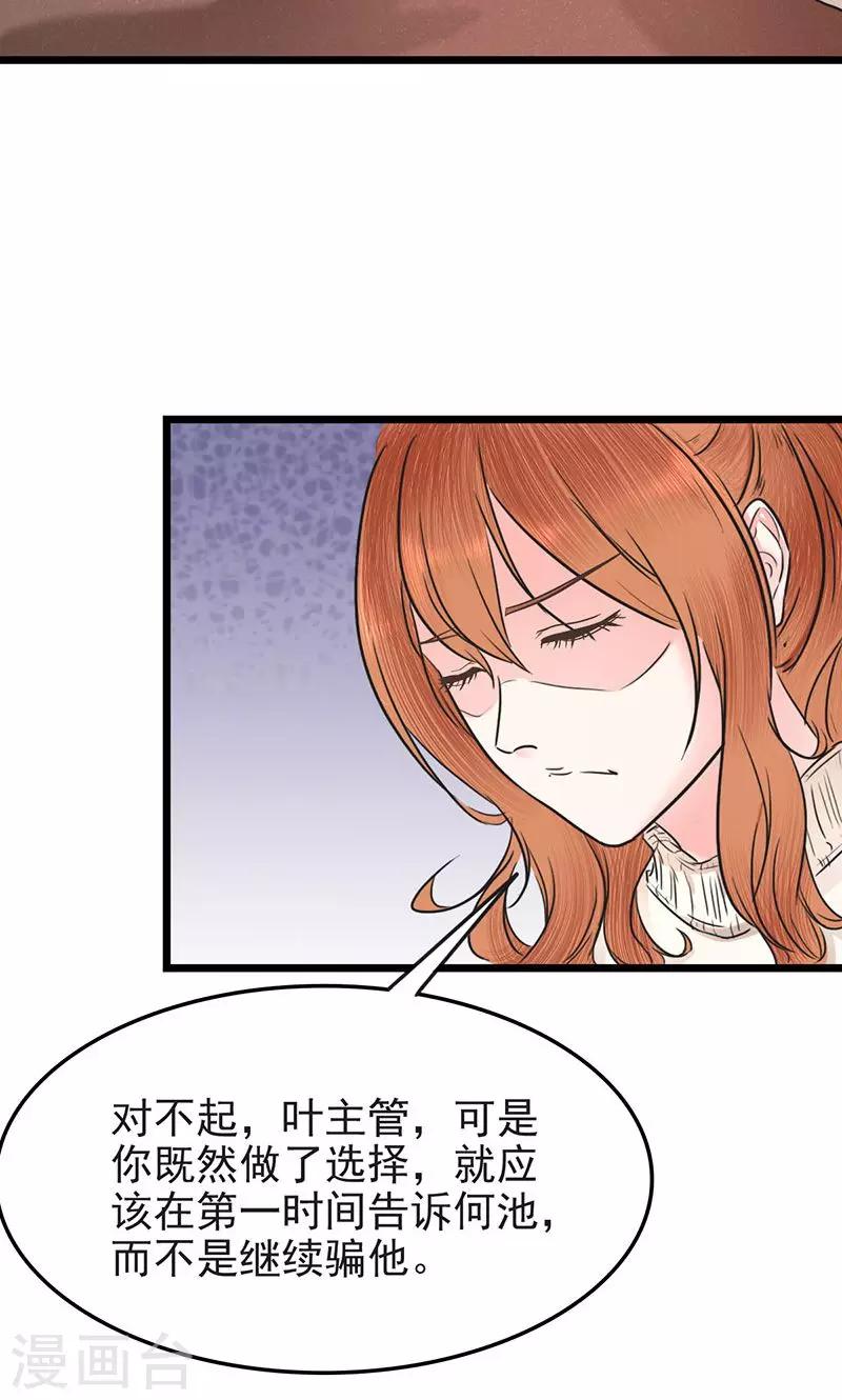 第9话 互生好感-第9话