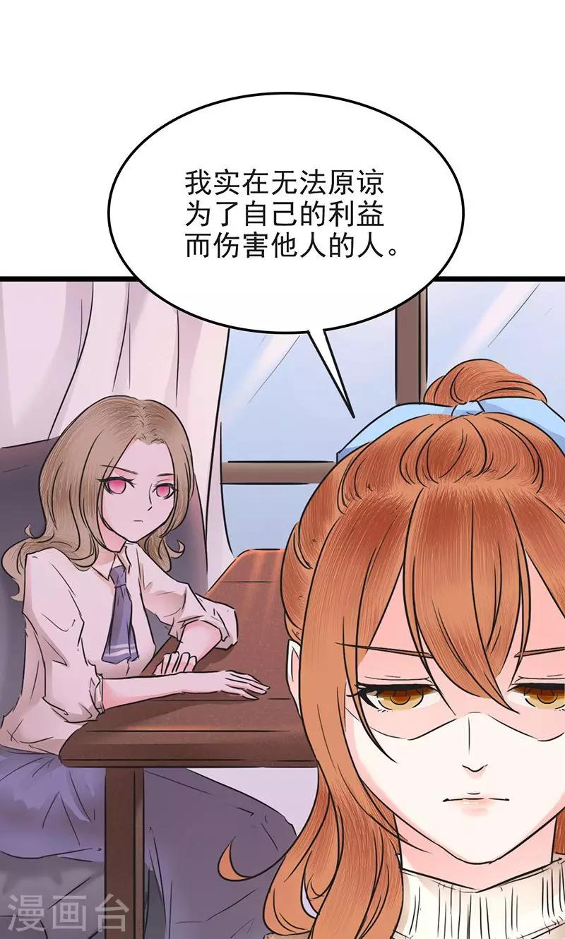 第9话 互生好感-第9话