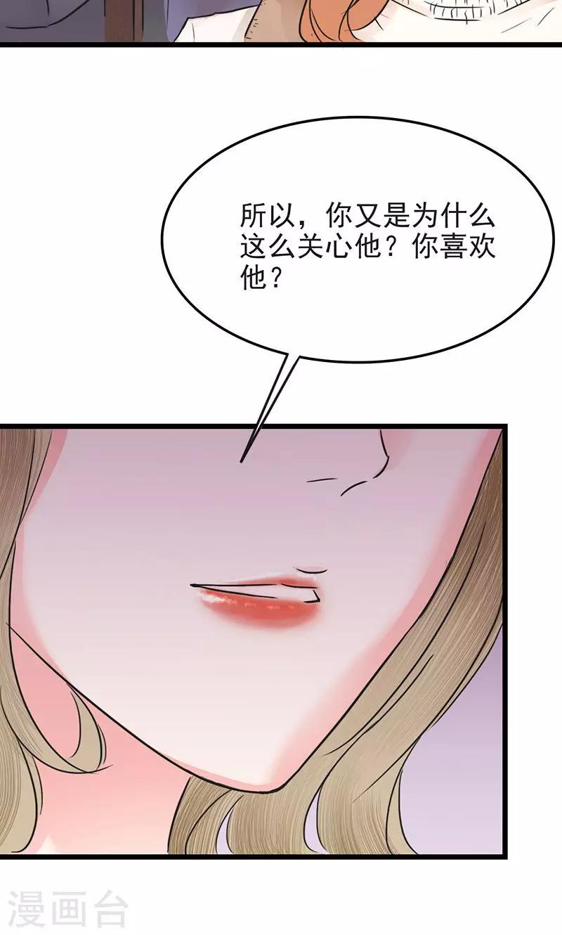 第9话 互生好感-第9话