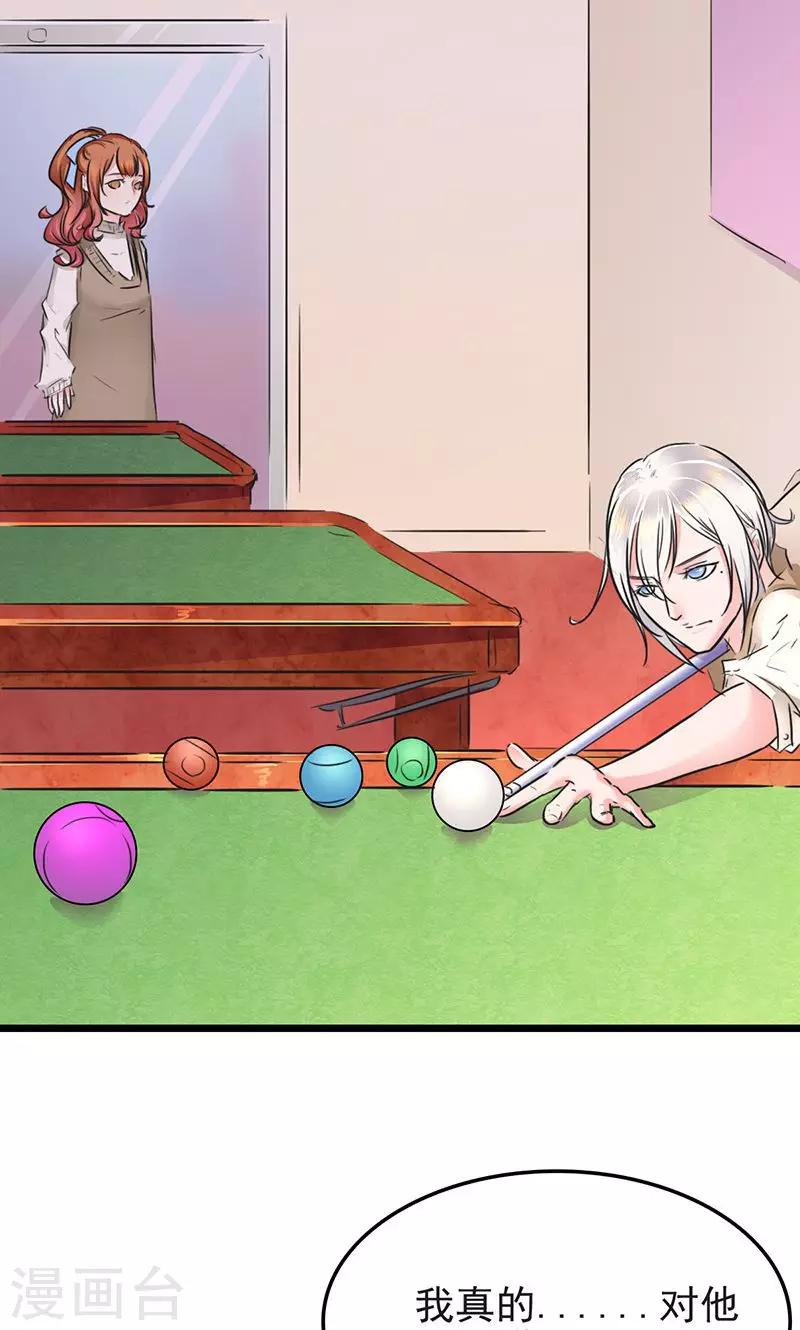 第9话 互生好感-第9话