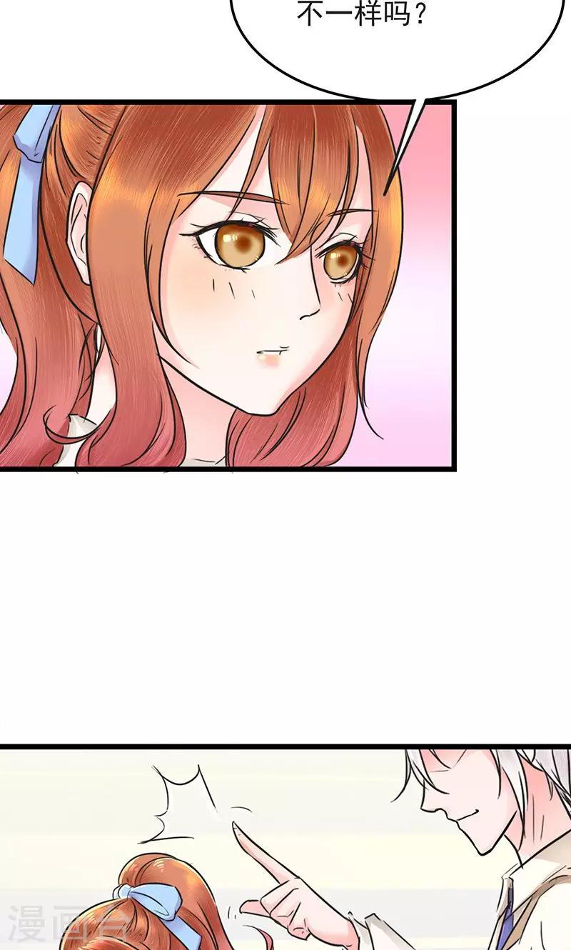 第9话 互生好感-第9话