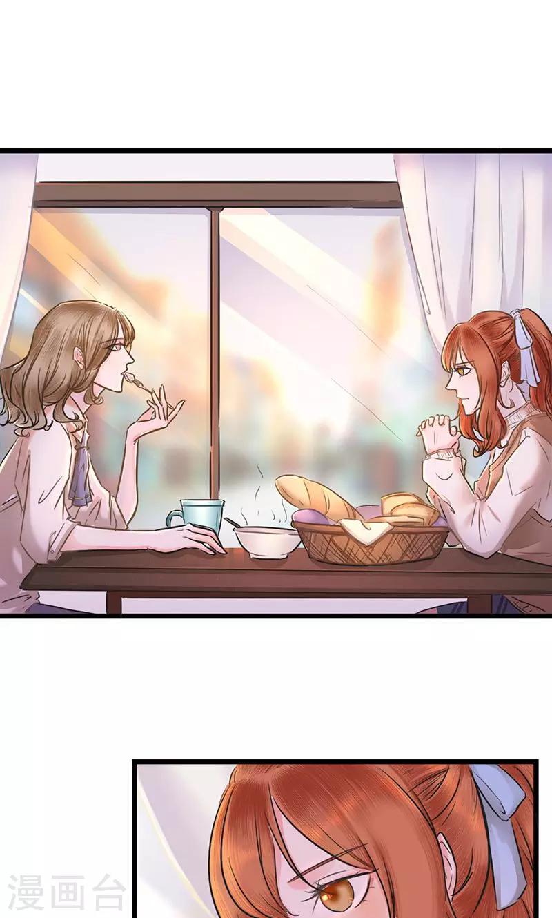 第9话 互生好感-第9话