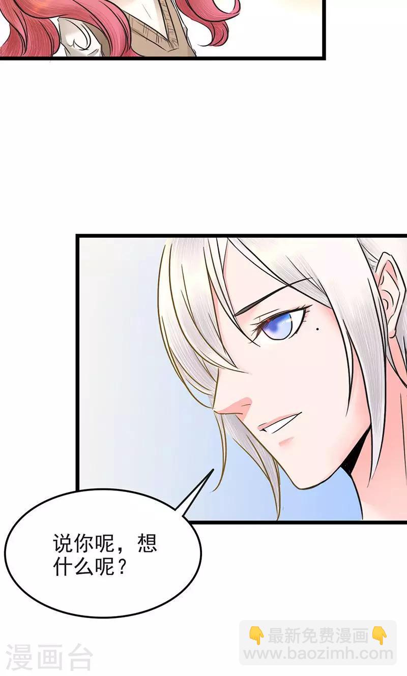 第9话 互生好感-第9话