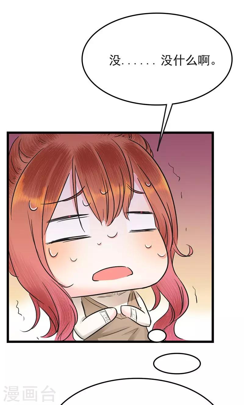 第9话 互生好感-第9话