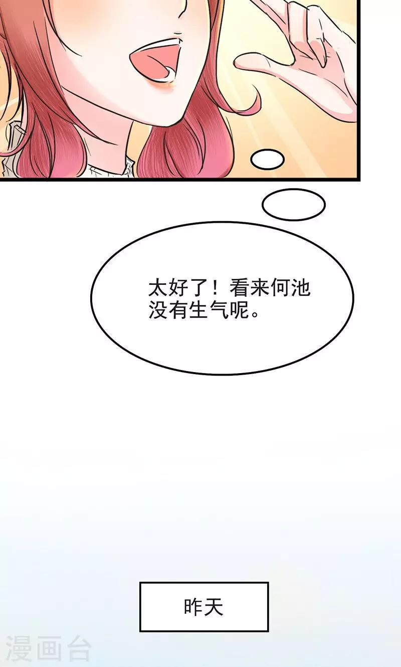 第9话 互生好感-第9话