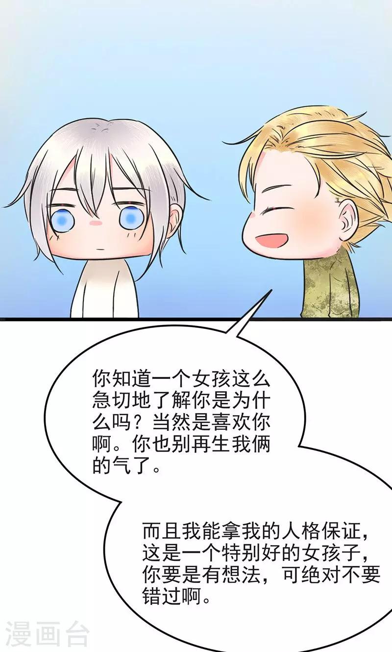 第9话 互生好感-第9话