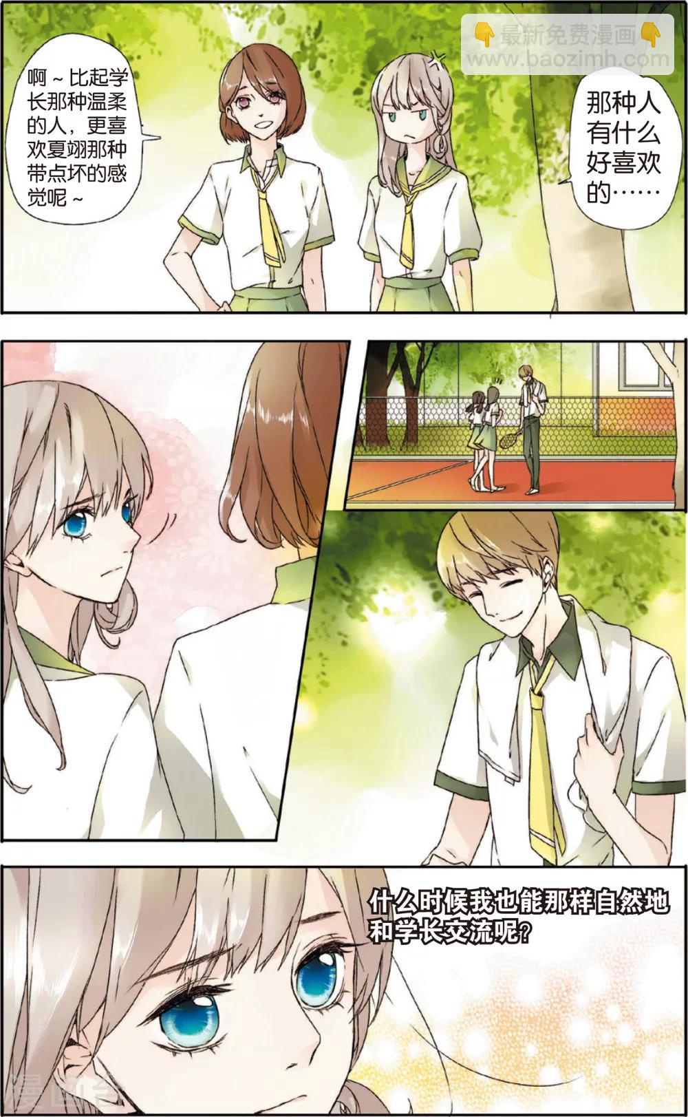 第1话 秘密(上)-第1话