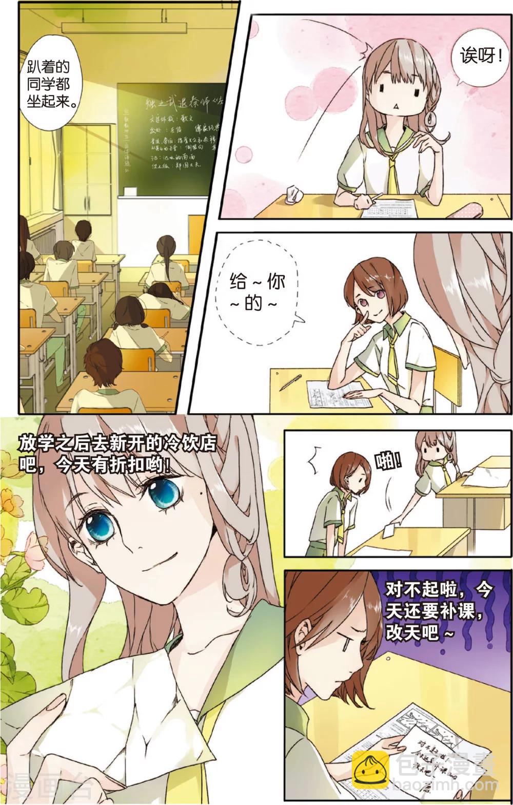 第1话 秘密(上)-第1话