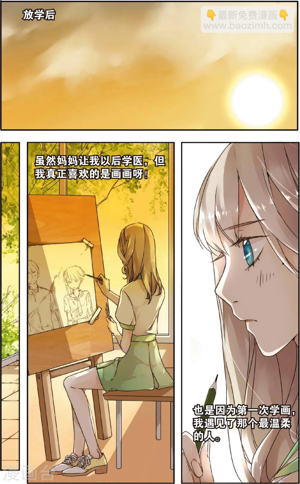 第1话 秘密(上)-第1话