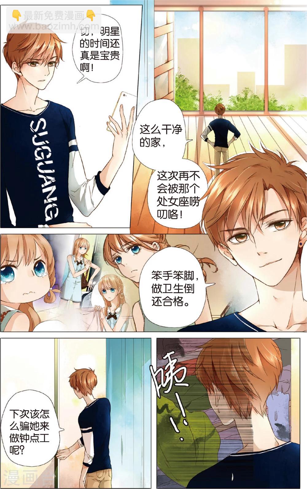 第11话 礼物没有了(上)-第11话