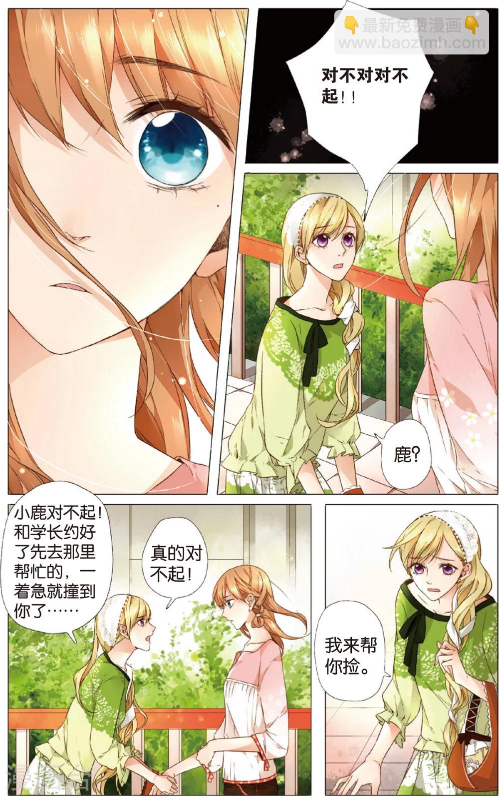 第11话 礼物没有了(上)-第11话