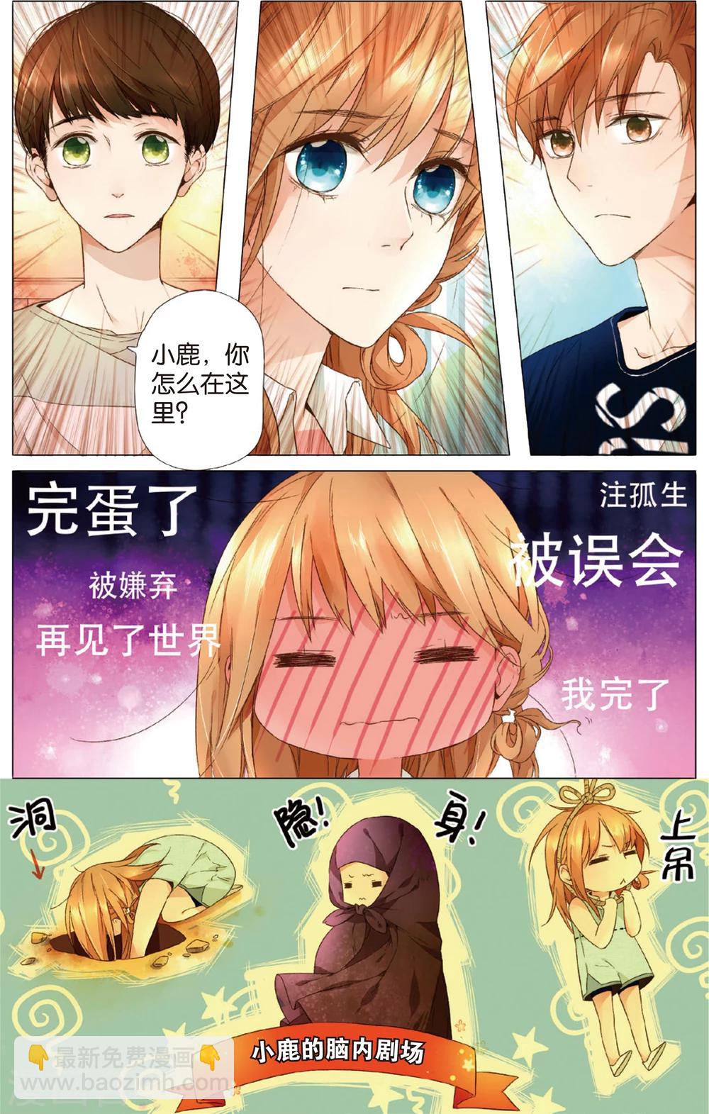 第11话 礼物没有了(上)-第11话