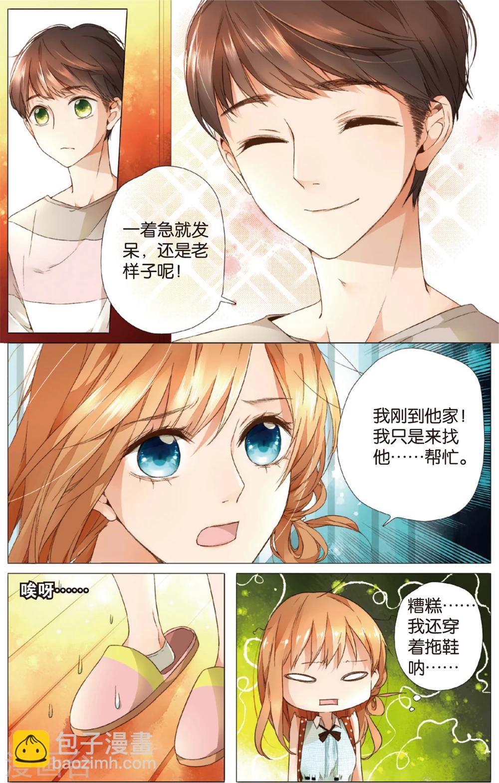 第11话 礼物没有了(上)-第11话