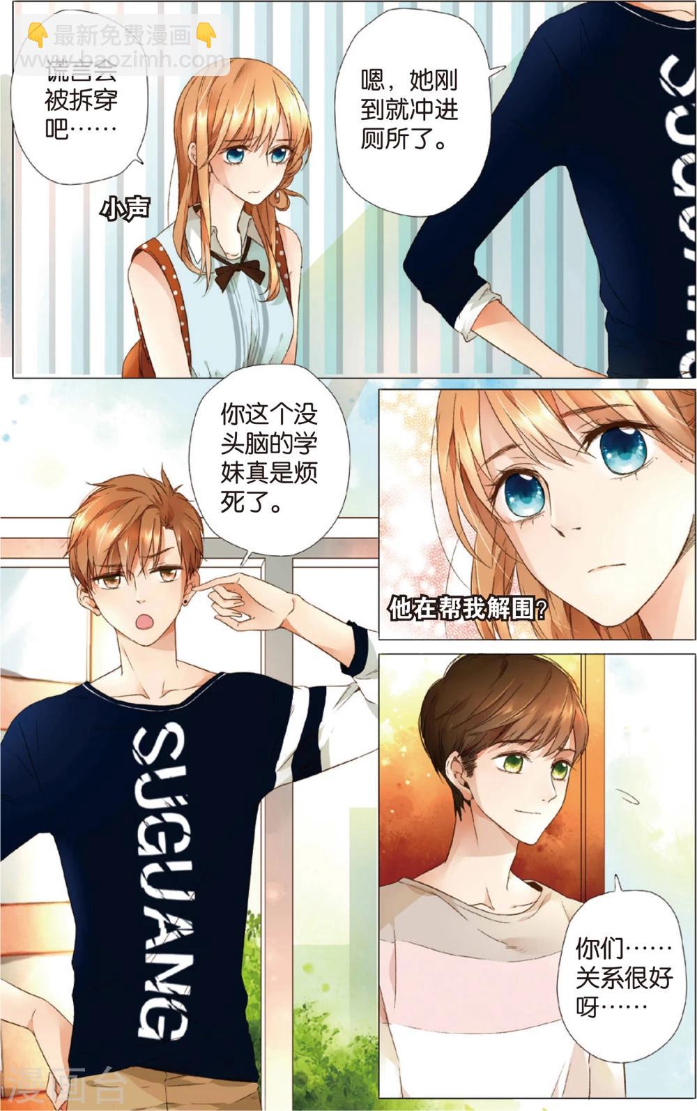 第11话 礼物没有了(上)-第11话