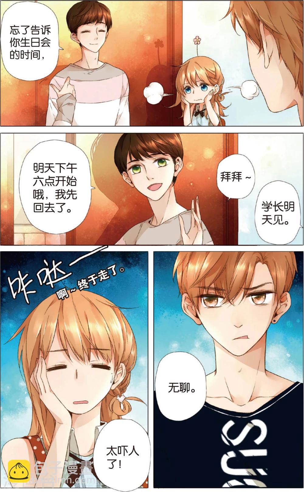 第11话 礼物没有了(上)-第11话