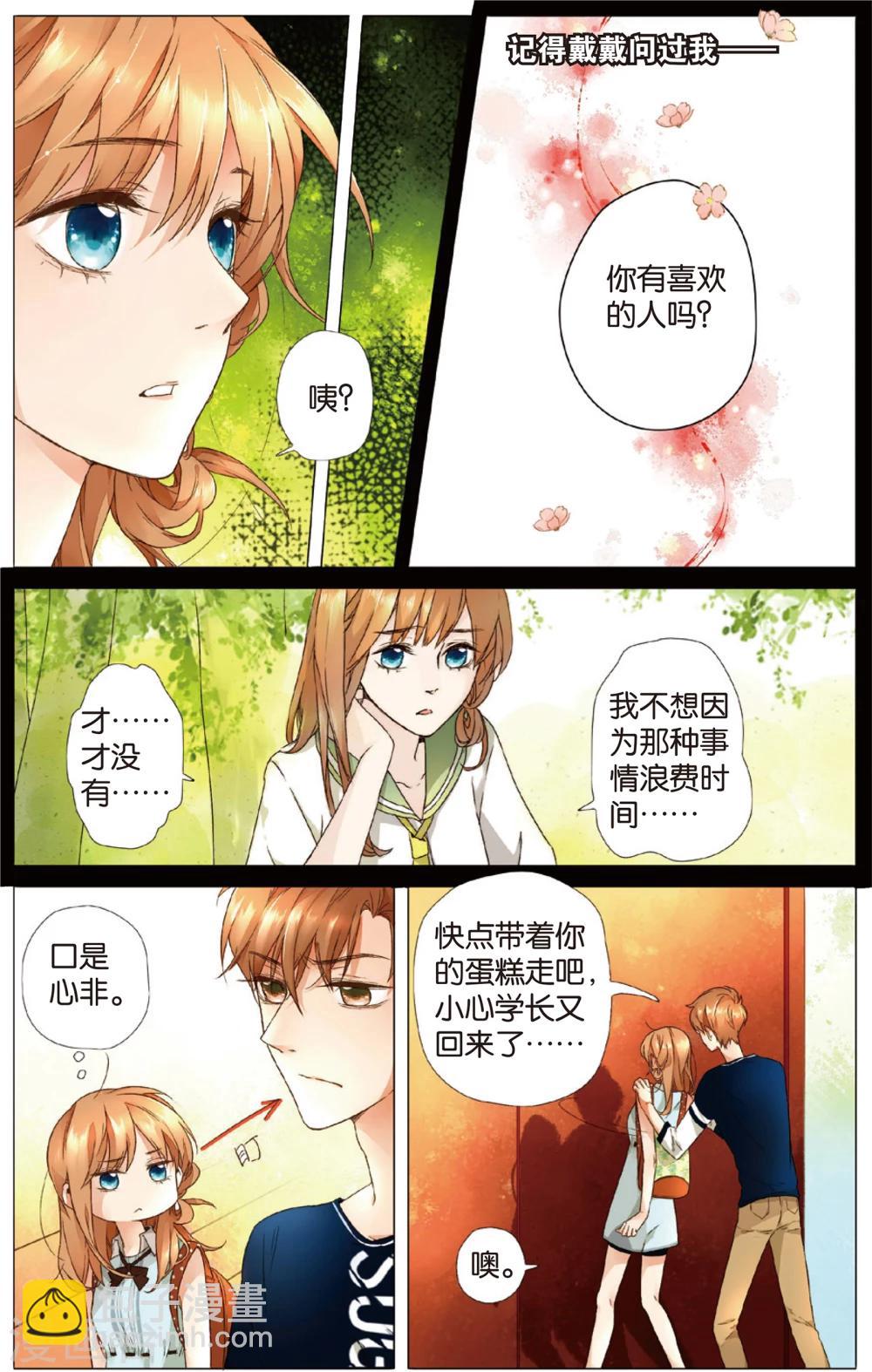 第11话 礼物没有了(上)-第11话