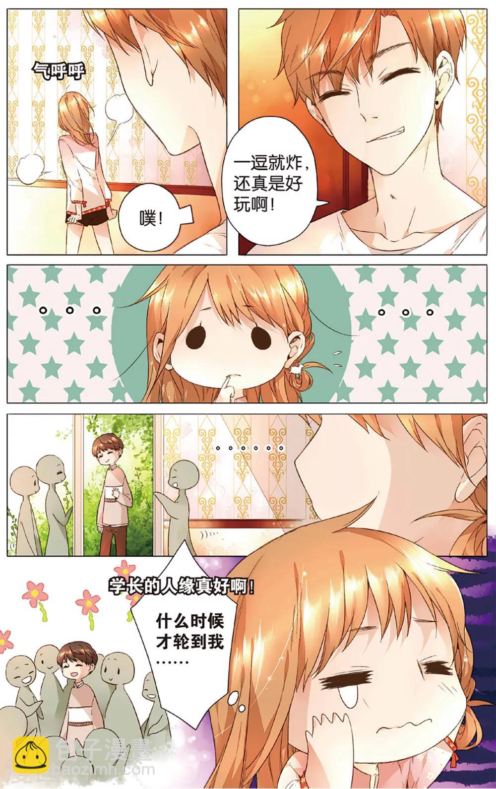 第13话 小鹿的任务(上)-第13话