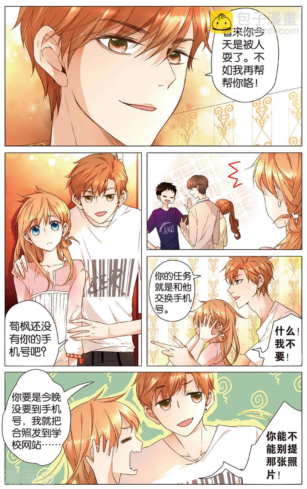 第13话 小鹿的任务(上)-第13话