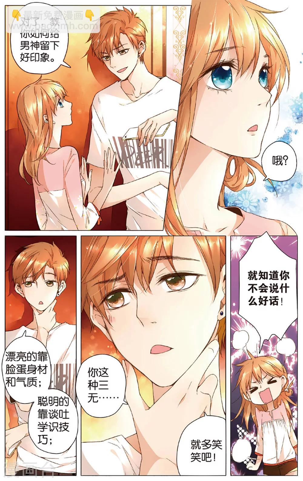 第13话 小鹿的任务(上)-第13话