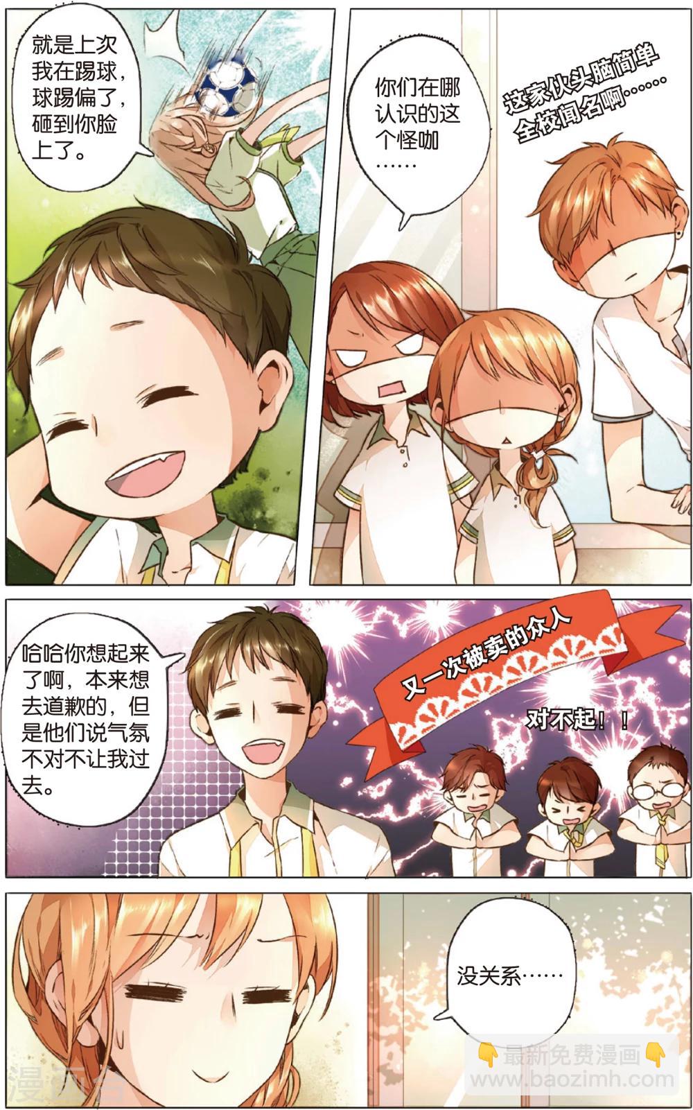 第15话 真相(上)-第15话