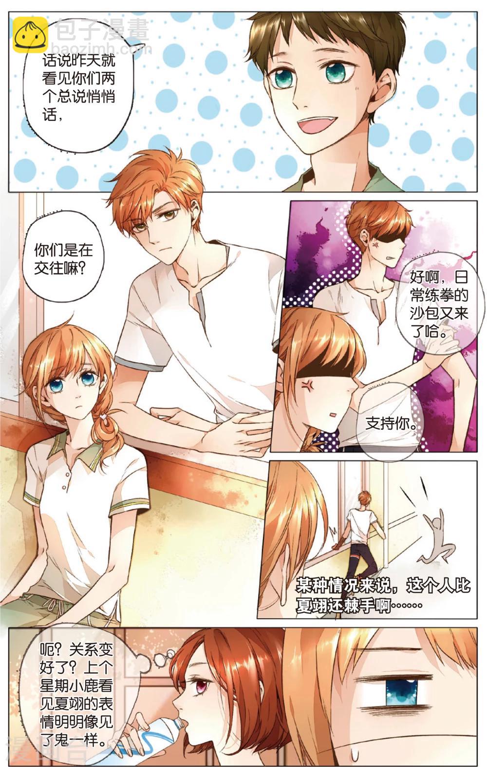 第15话 真相(上)-第15话