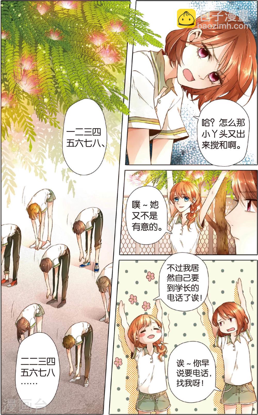 第15话 真相(上)-第15话