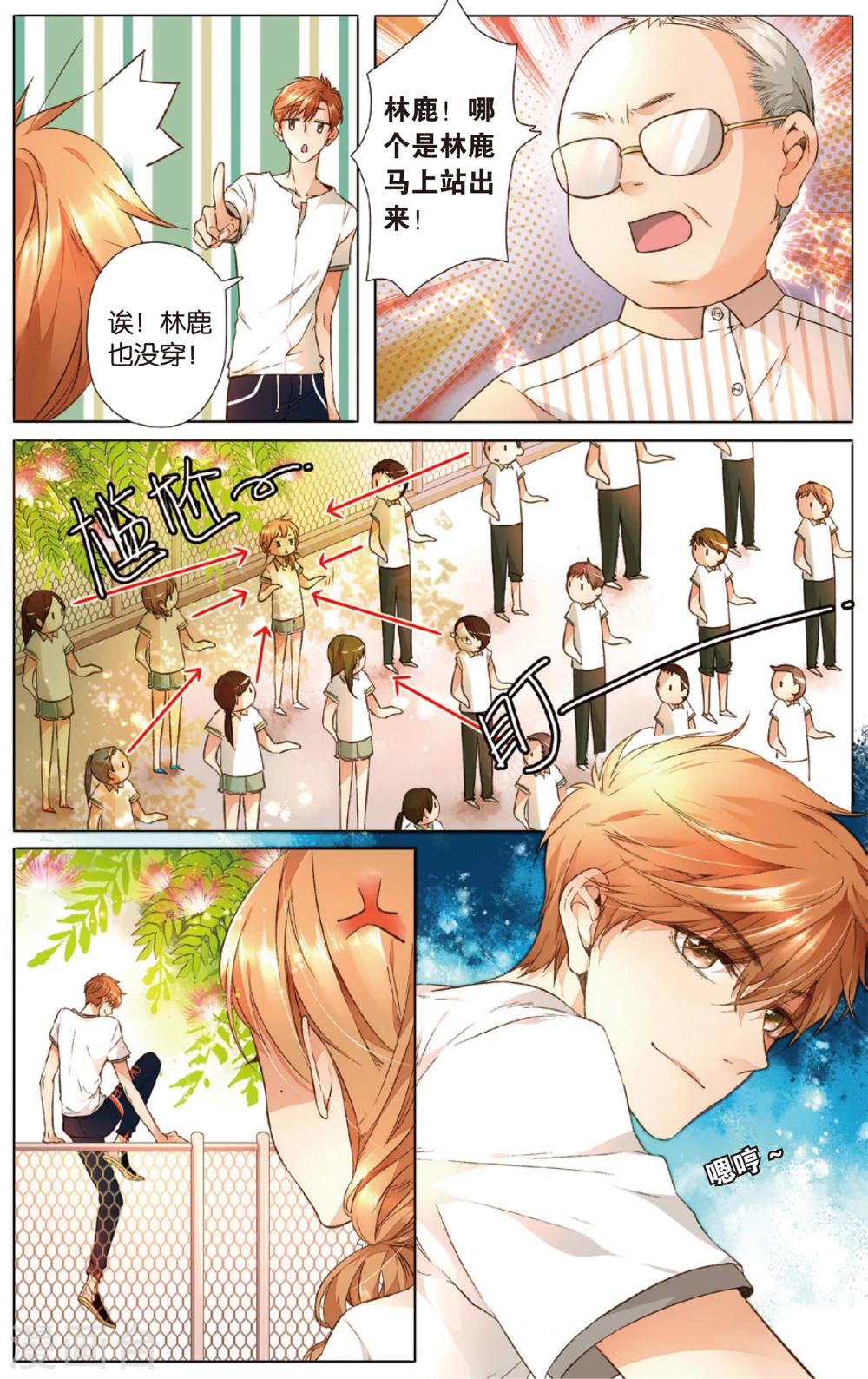 第15话 真相(上)-第15话