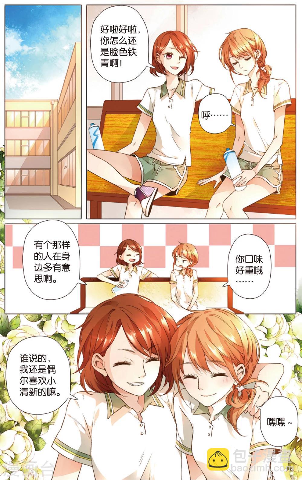 第15话 真相(上)-第15话