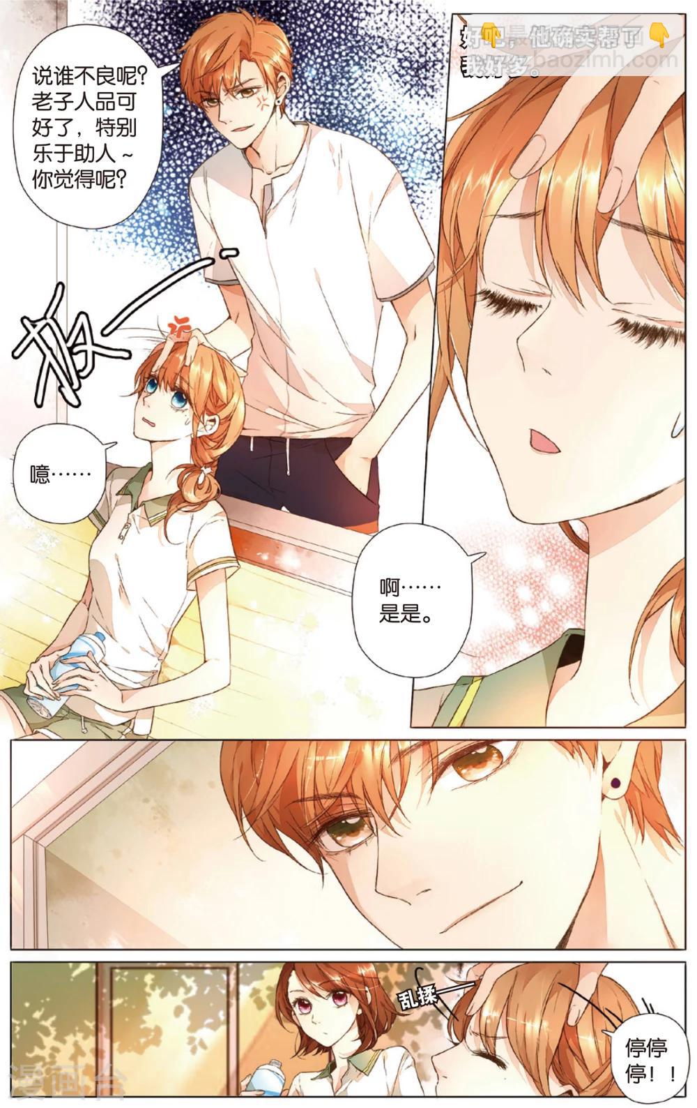 第15话 真相(上)-第15话