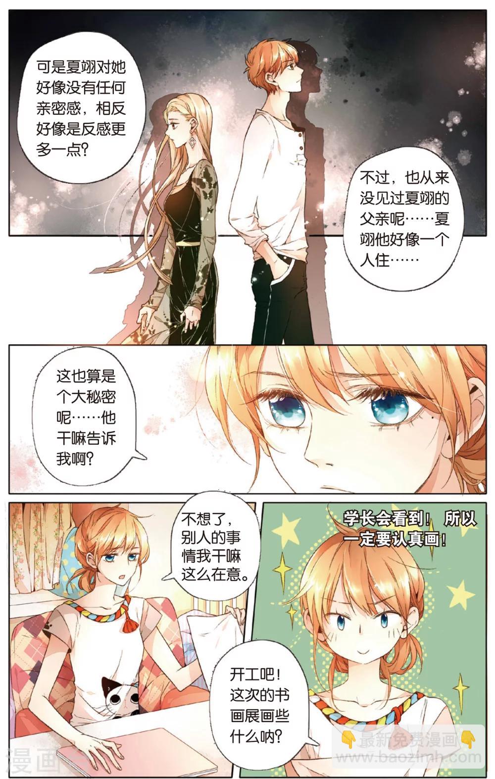 第17话 转变(上)-第17话