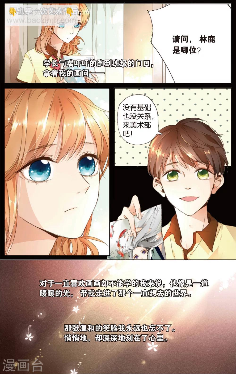 第17话 转变(上)-第17话