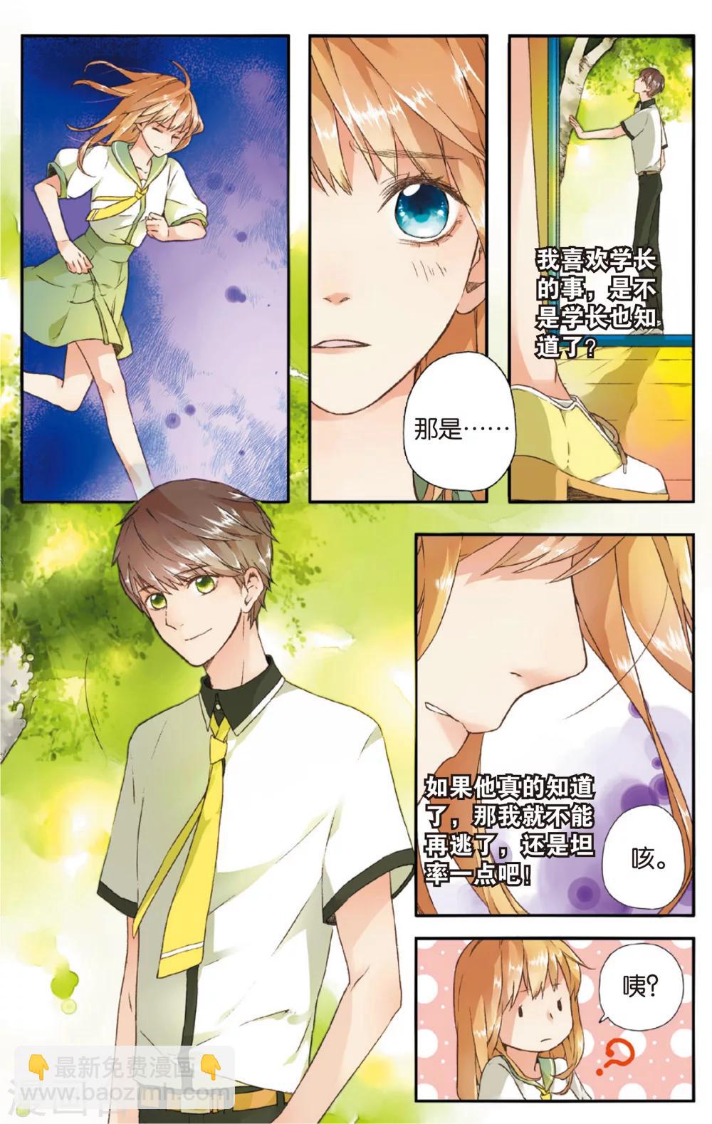 第3话 相遇(上)-第3话