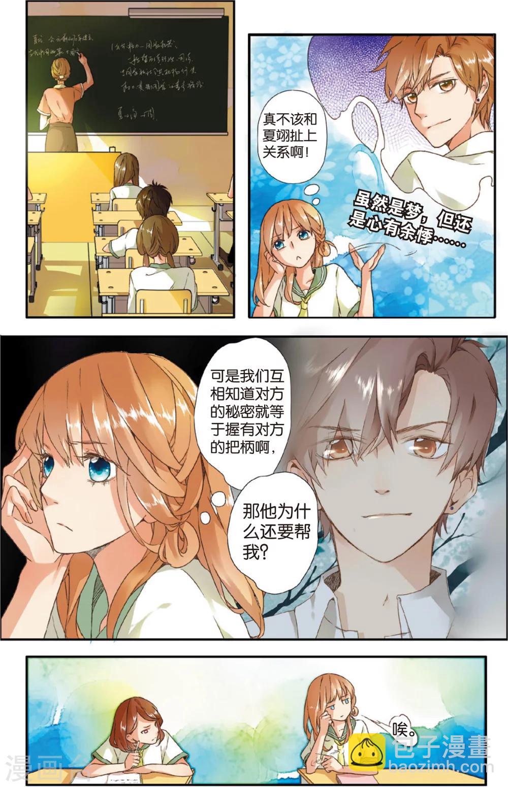 第3话 相遇(上)-第3话