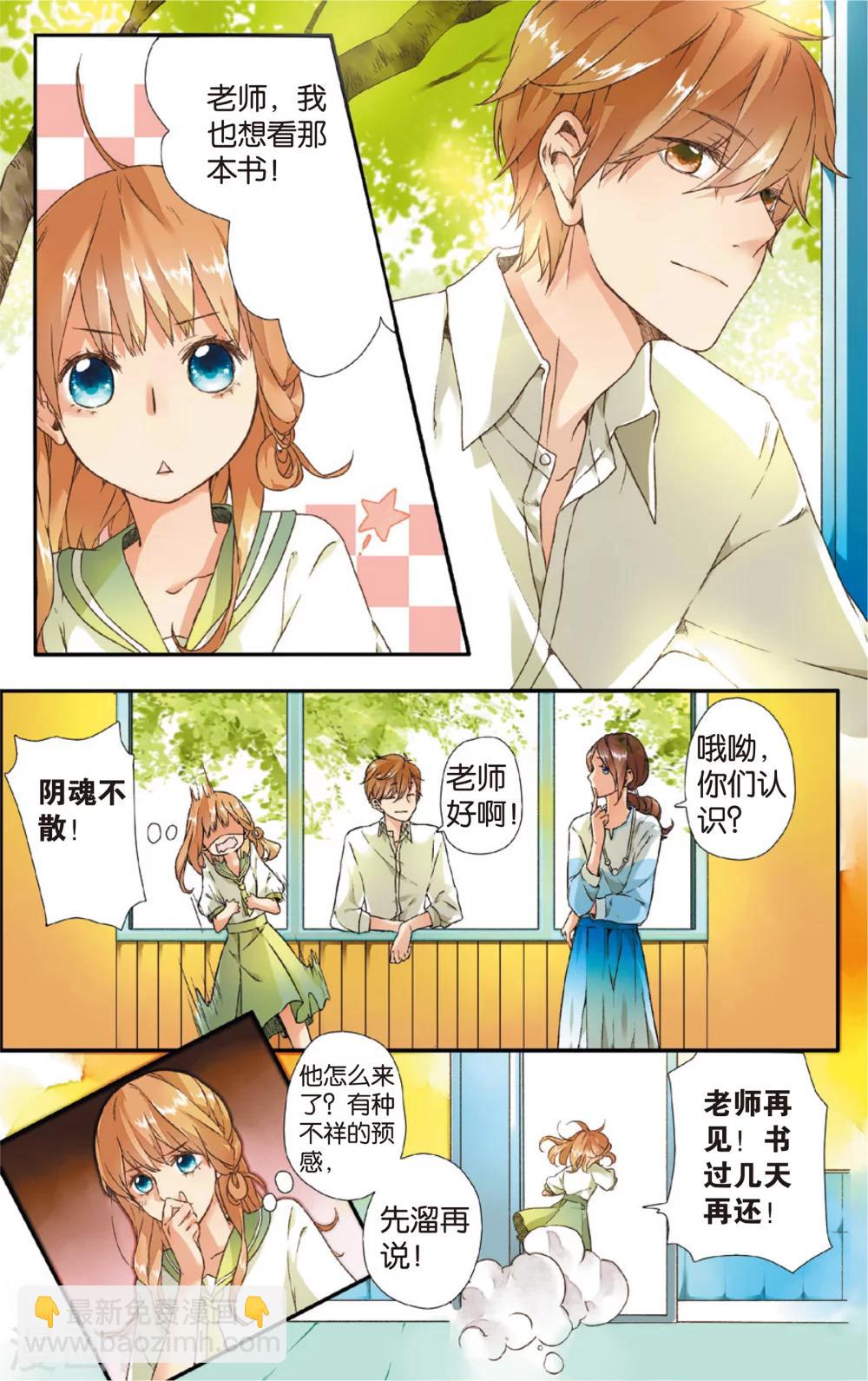 第3话 相遇(上)-第3话