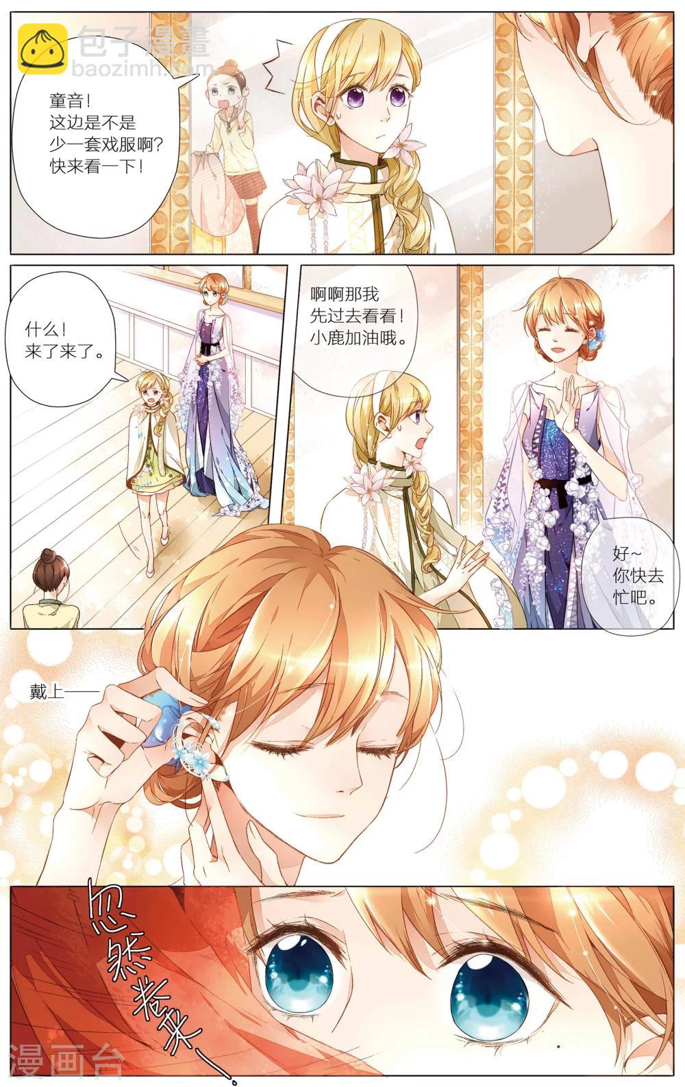 第21话 情愫暗涌(上)-第21话