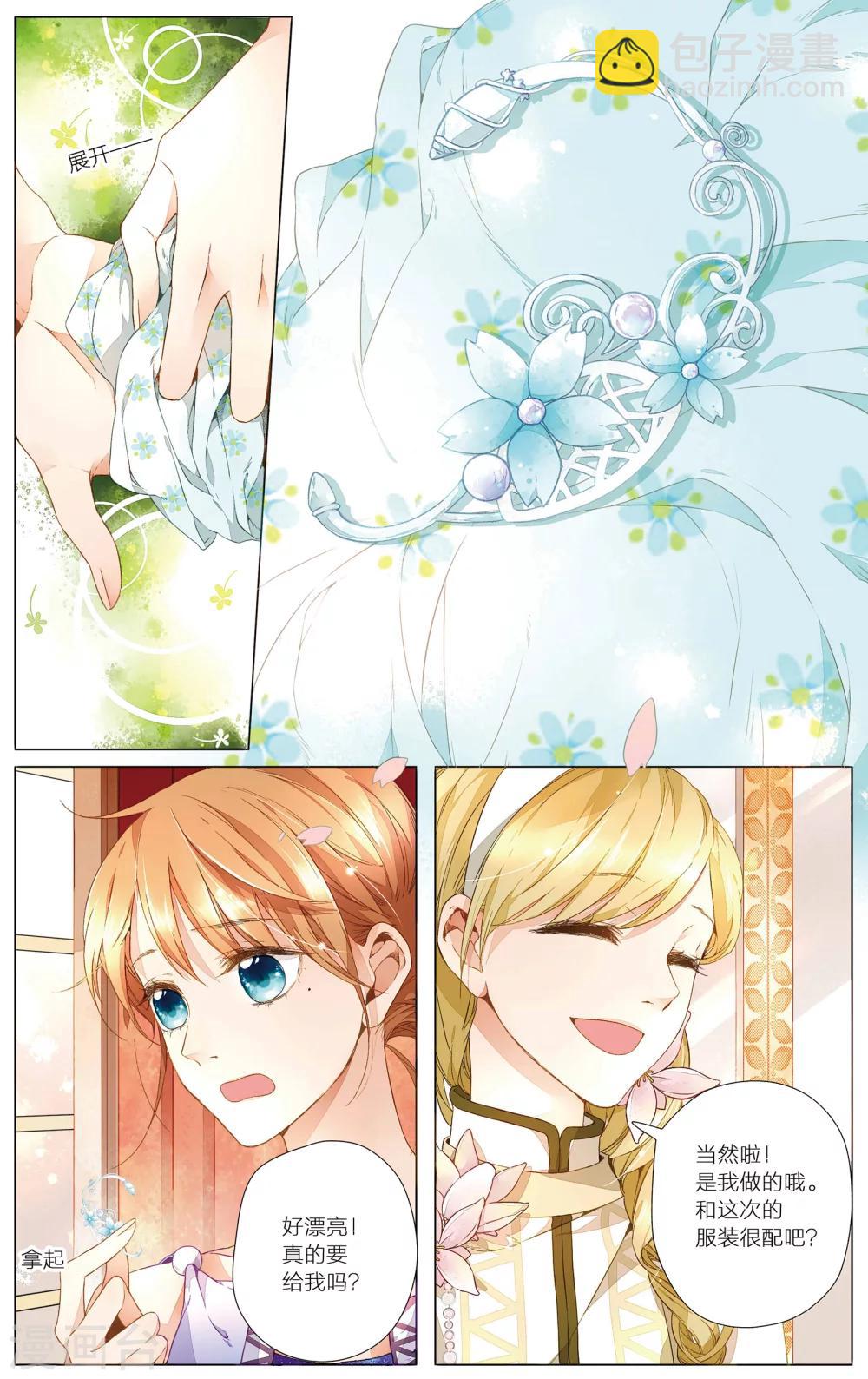 第21话 情愫暗涌(上)-第21话