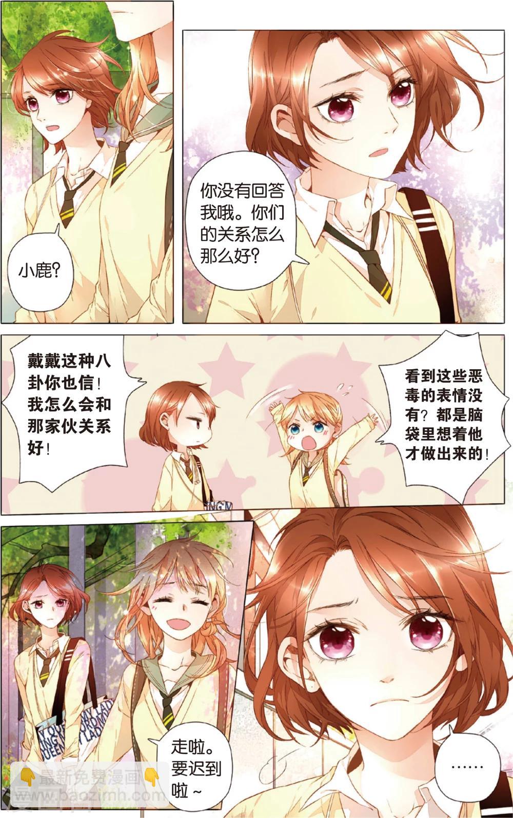 第23话 理不清的关系(上)-第23话