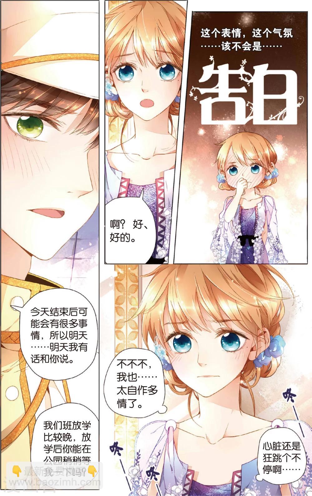 第23话 理不清的关系(上)-第23话