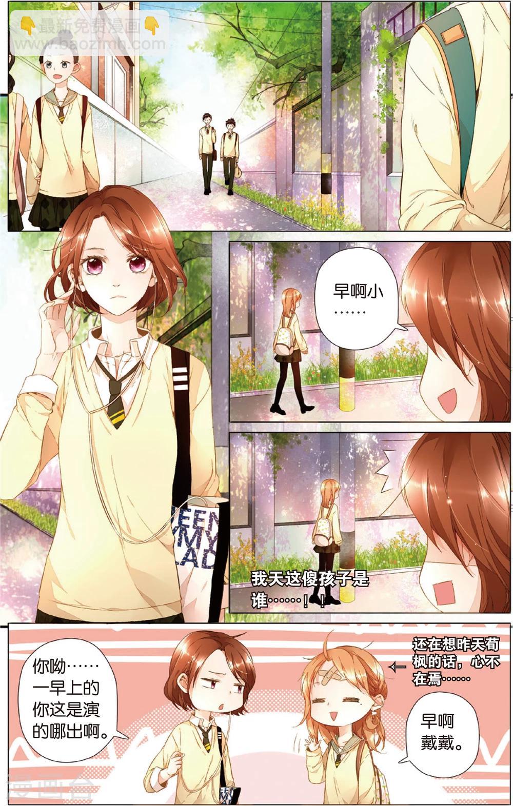 第23话 理不清的关系(上)-第23话