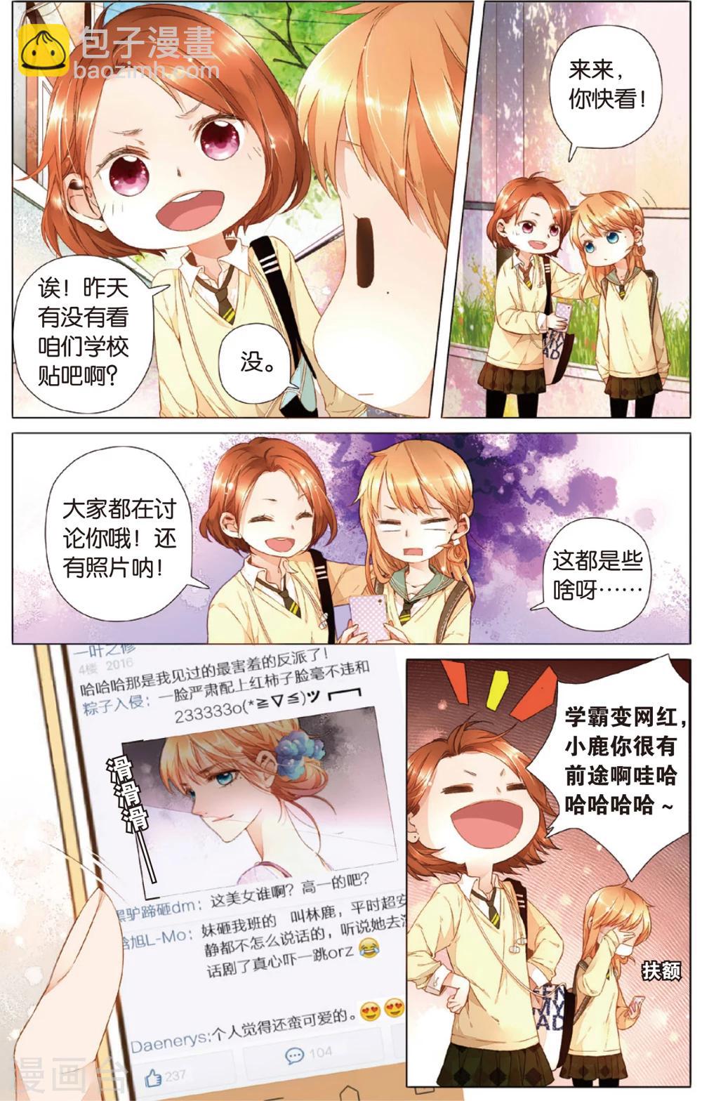 第23话 理不清的关系(上)-第23话