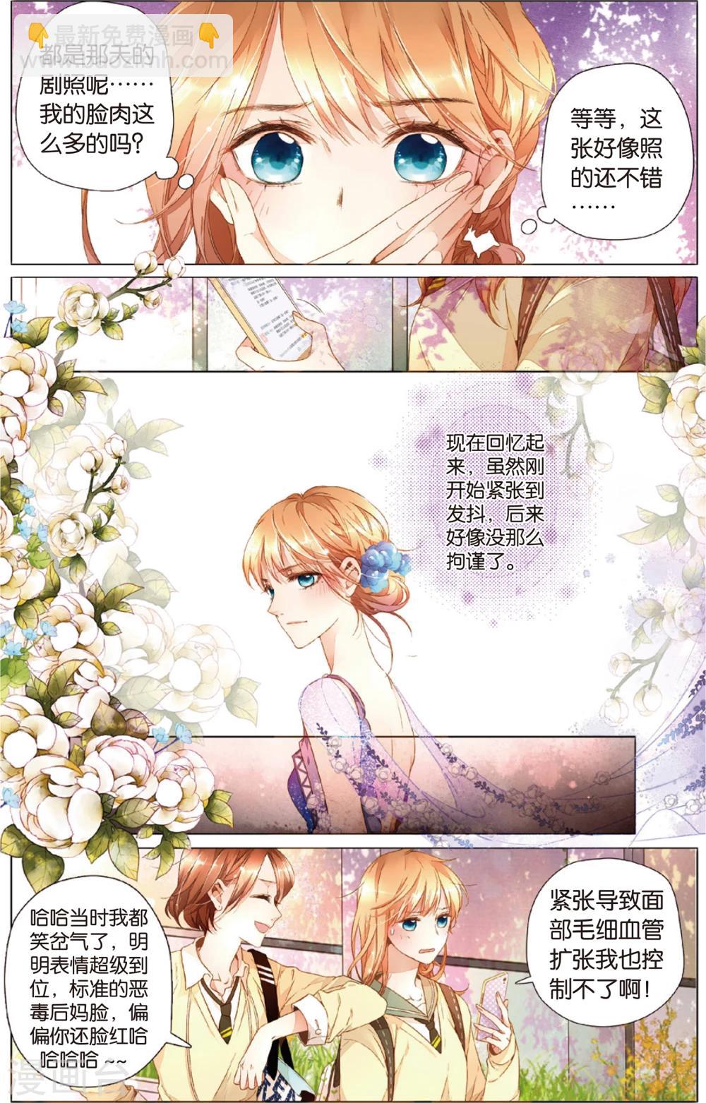 第23话 理不清的关系(上)-第23话