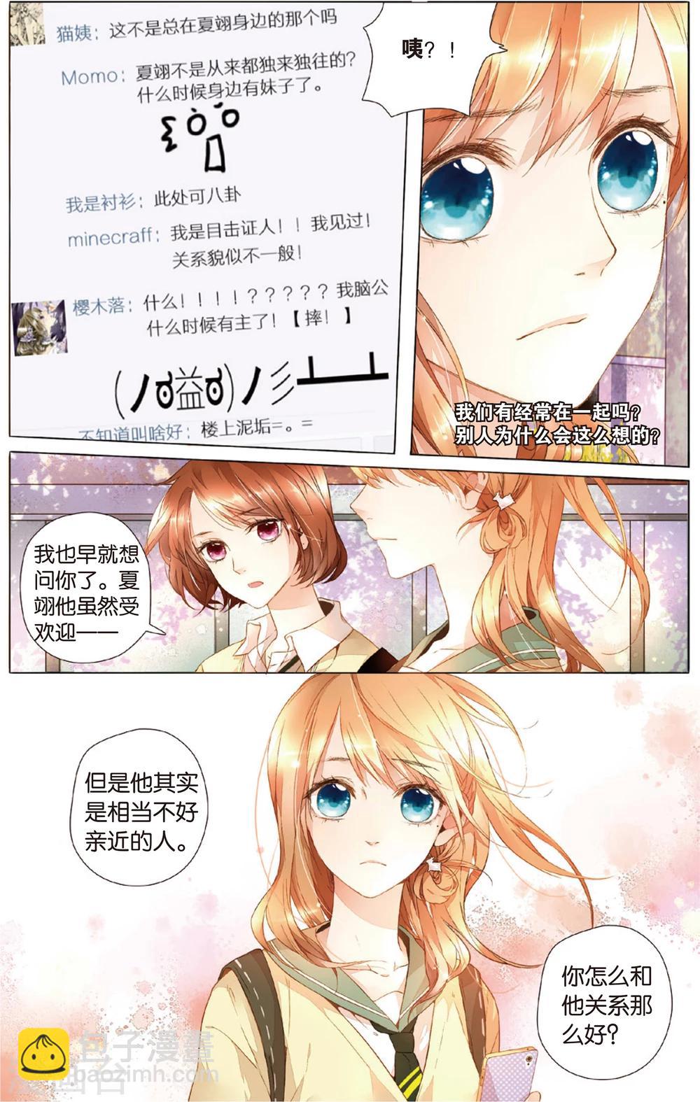 第23话 理不清的关系(上)-第23话