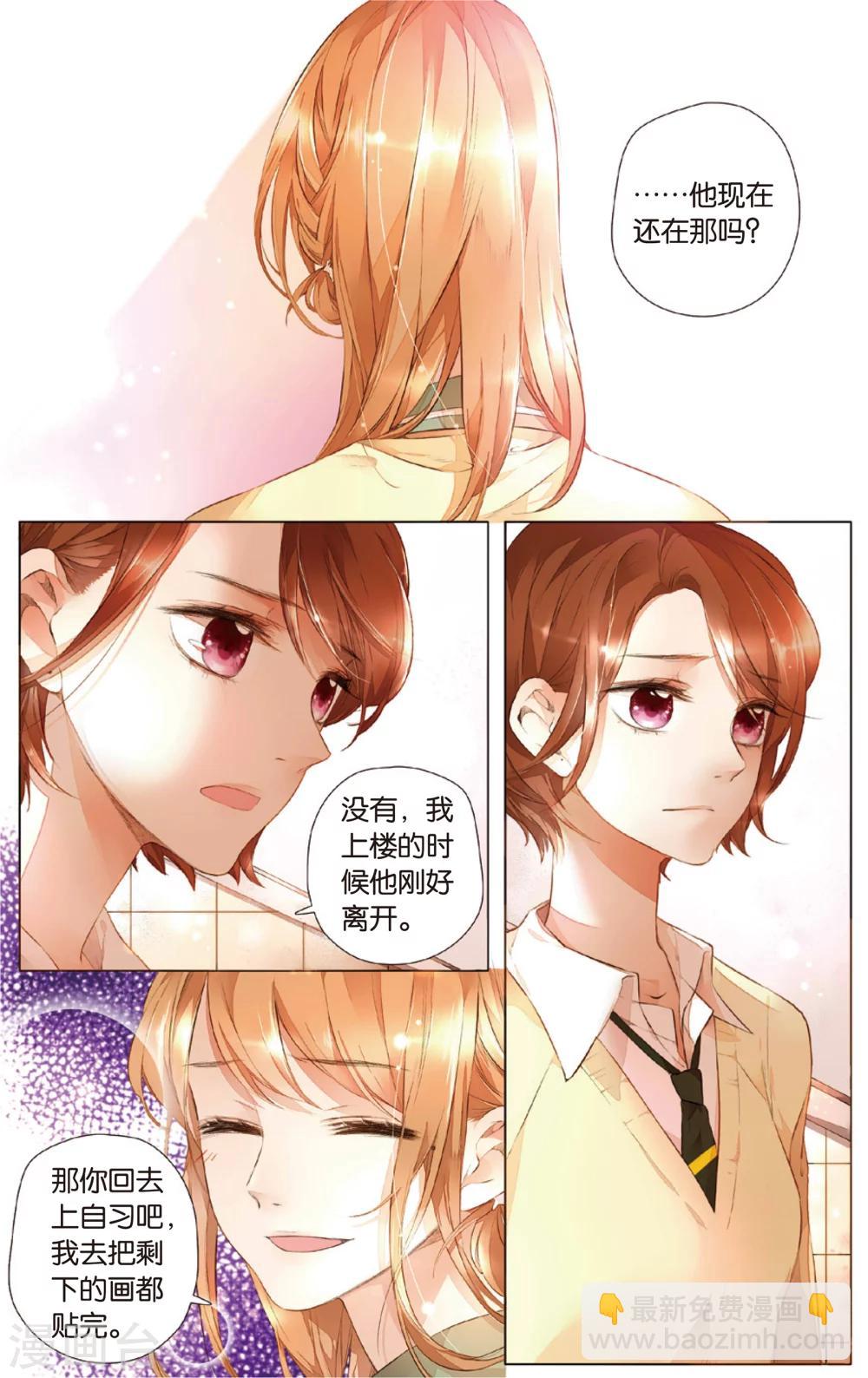 第25话 混乱(上)-第25话