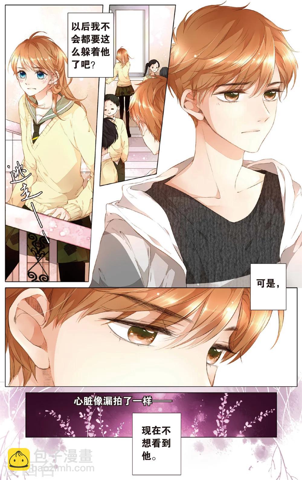 第25话 混乱(上)-第25话