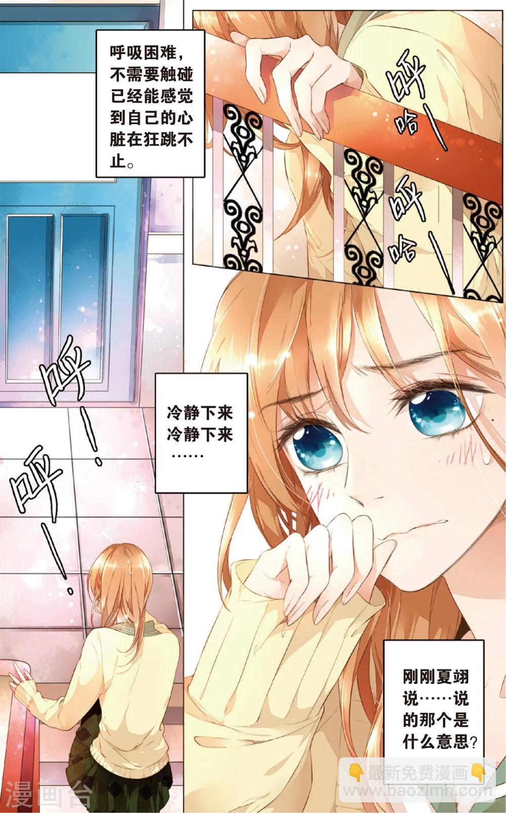 第25话 混乱(上)-第25话