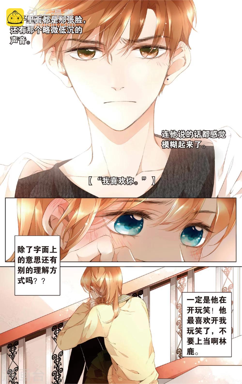 第25话 混乱(上)-第25话